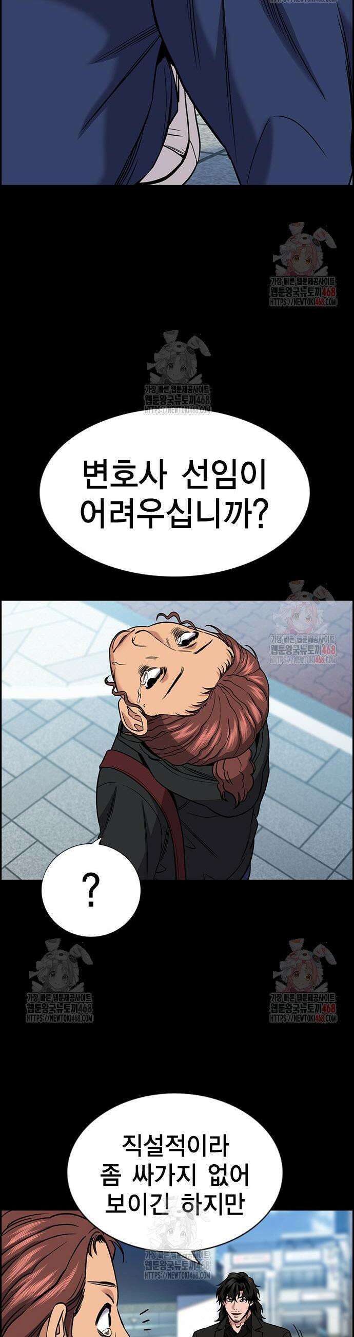 참교육 194화 10