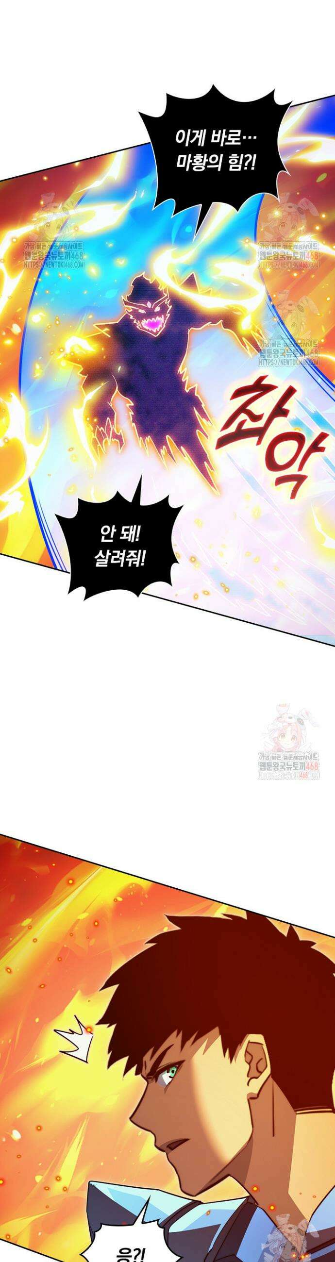 전설 헌터로 키워지는 중입니다 295화 2