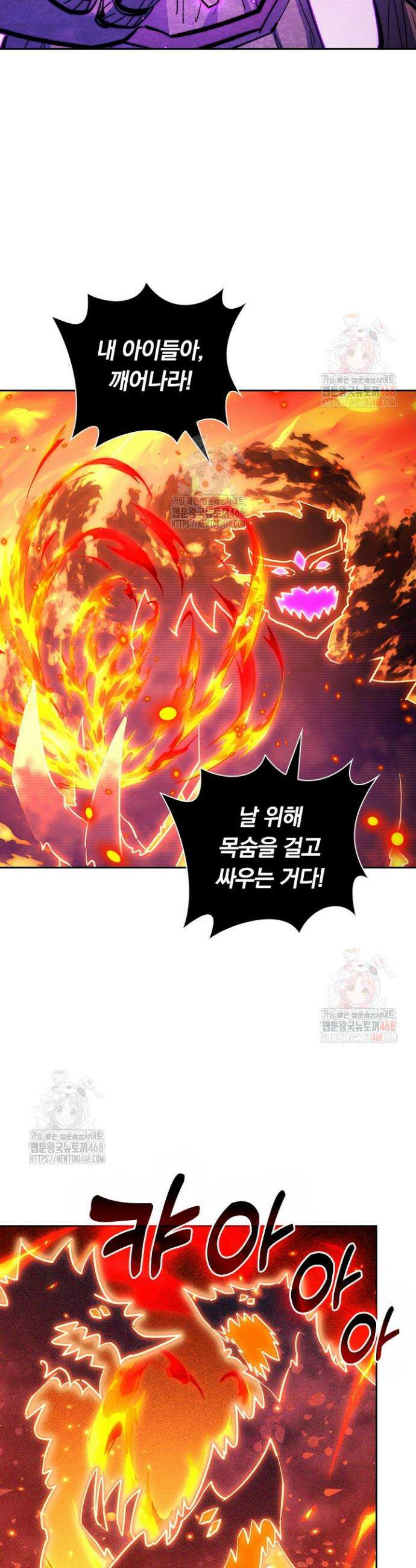 전설 헌터로 키워지는 중입니다 295화 6