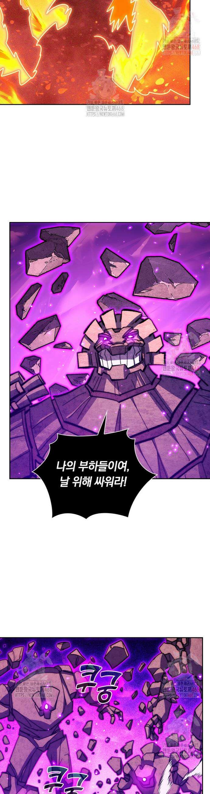 전설 헌터로 키워지는 중입니다 295화 7