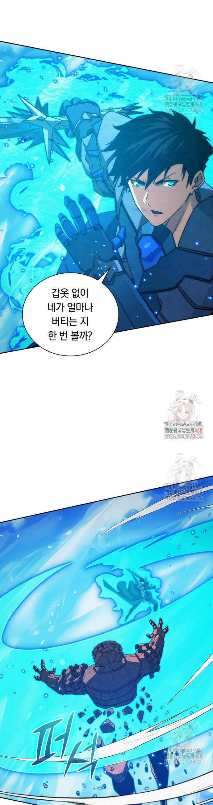 전설 헌터로 키워지는 중입니다 295화 13