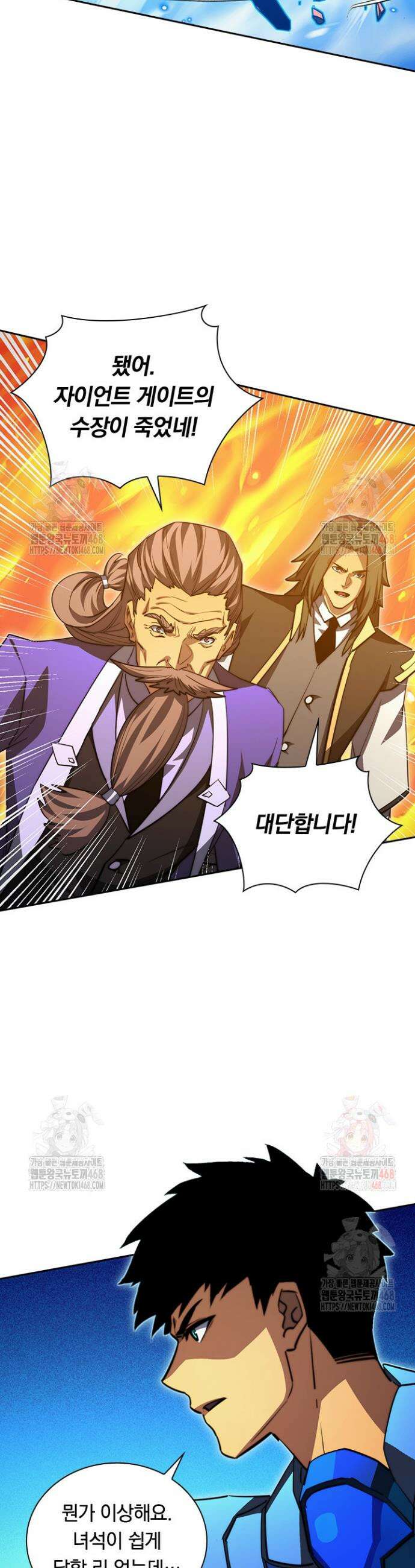 전설 헌터로 키워지는 중입니다 295화 14