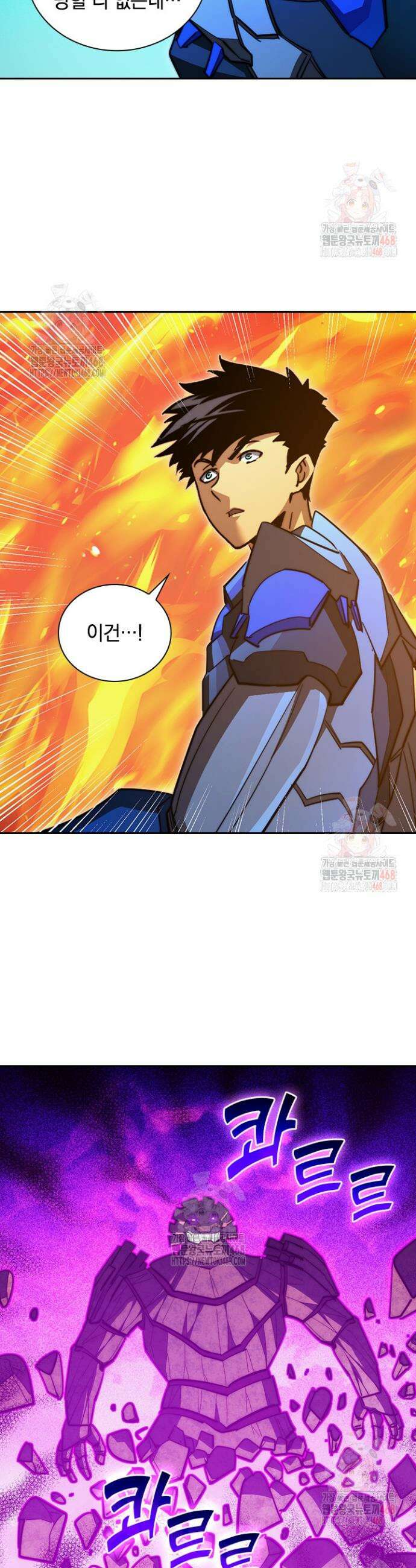 전설 헌터로 키워지는 중입니다 295화 15