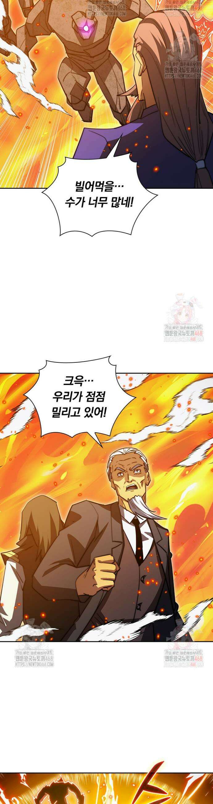 전설 헌터로 키워지는 중입니다 295화 20