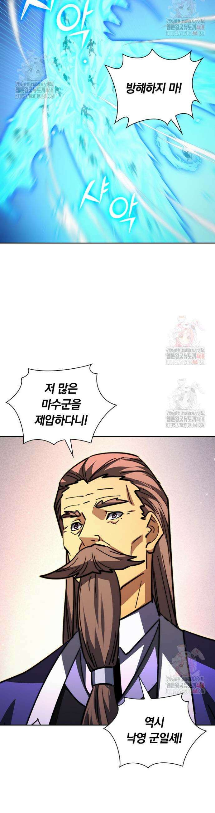 전설 헌터로 키워지는 중입니다 295화 22