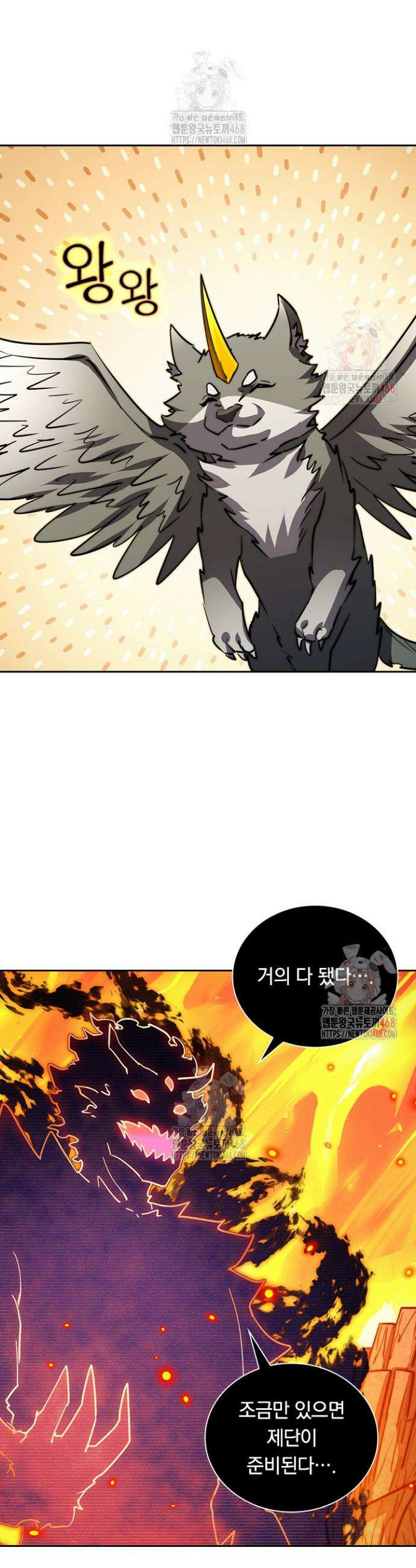 전설 헌터로 키워지는 중입니다 295화 23
