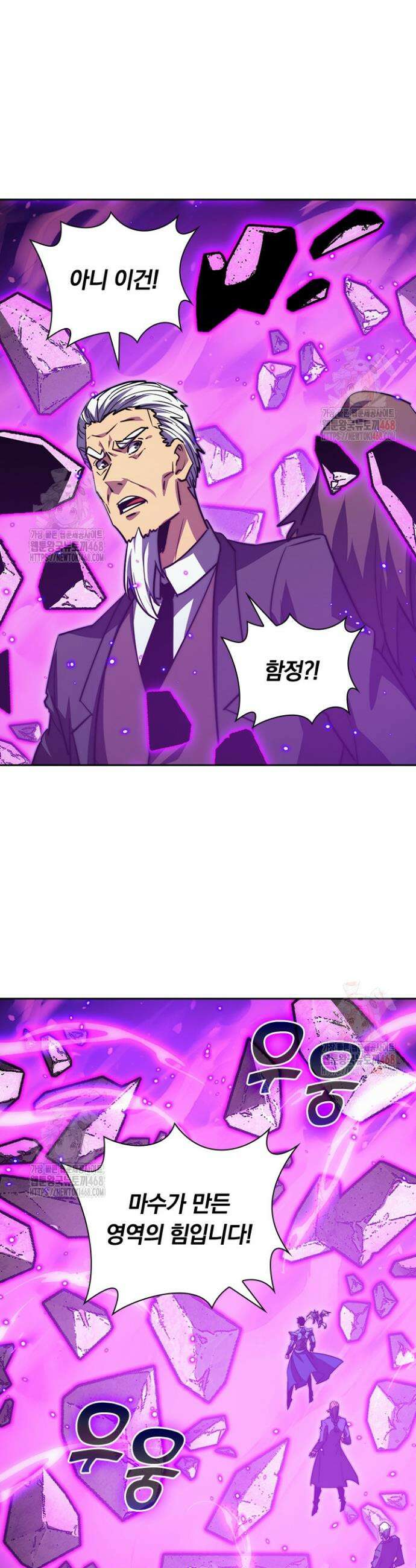 전설 헌터로 키워지는 중입니다 295화 25