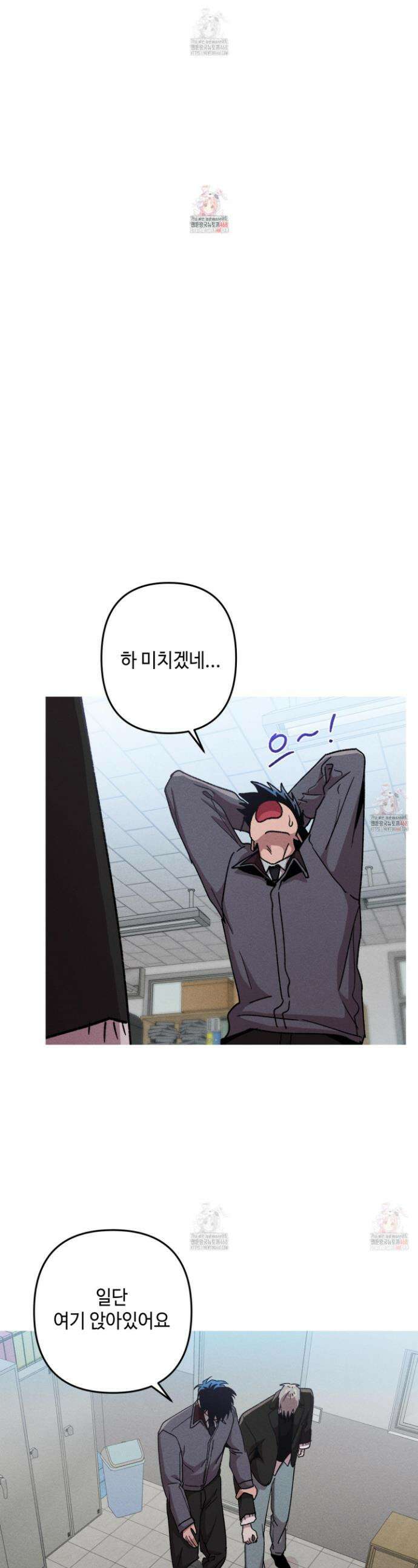 죽이는 관계 87화 1