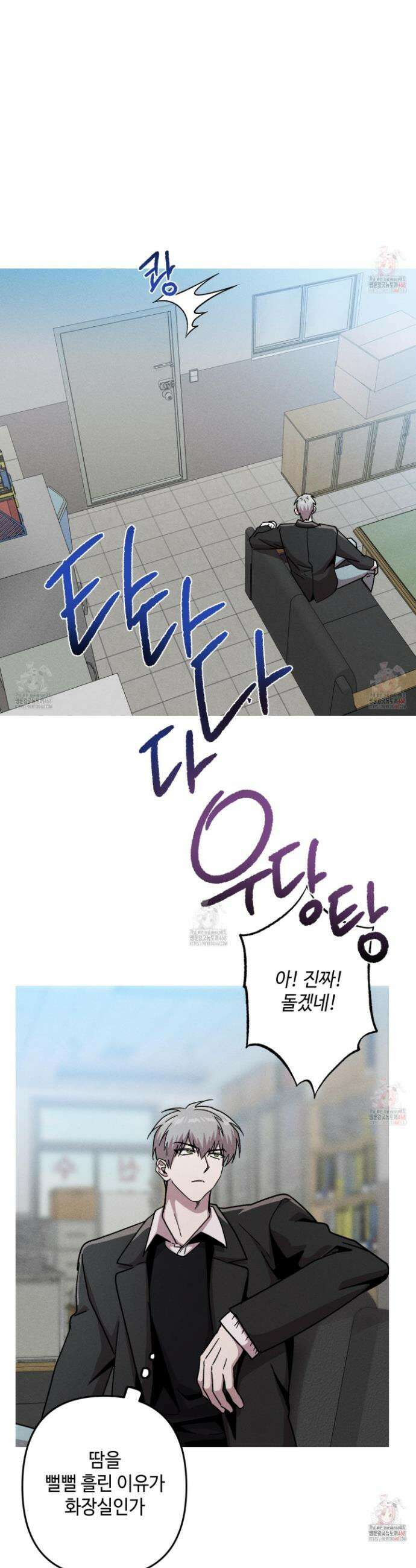 죽이는 관계 87화 4