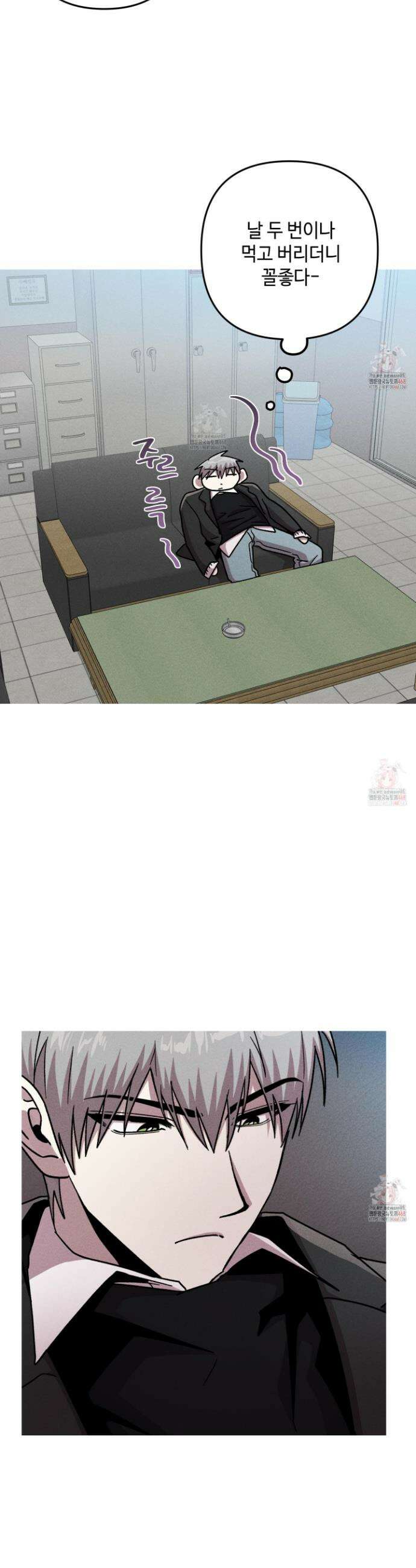 죽이는 관계 87화 5