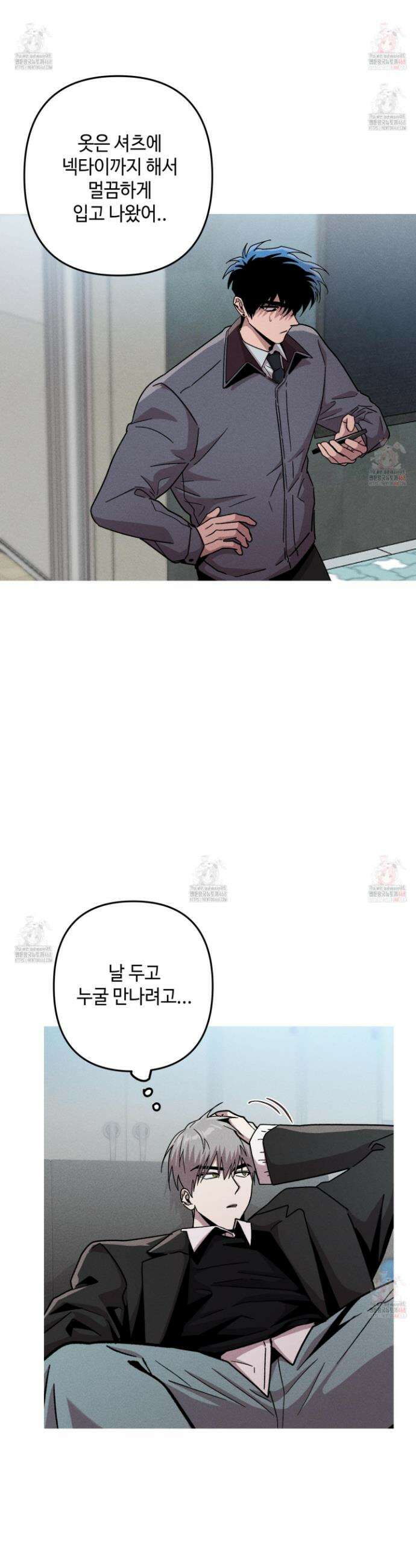 죽이는 관계 87화 6