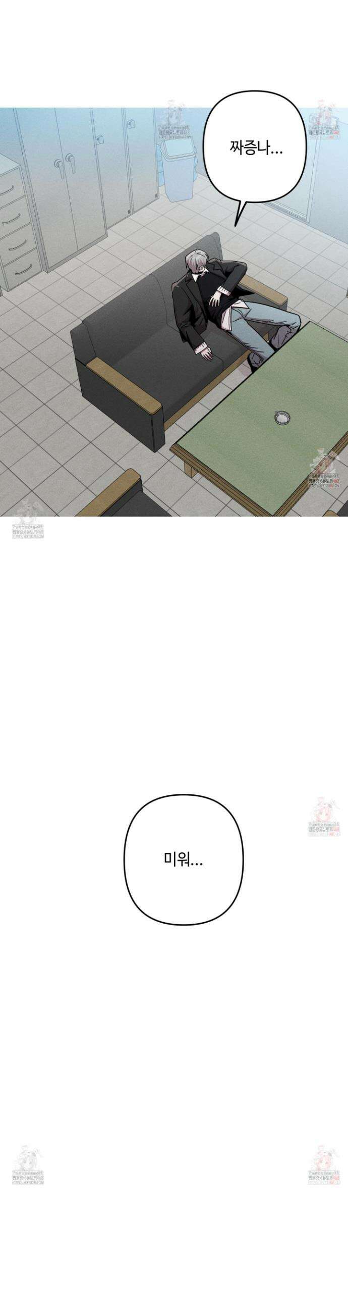 죽이는 관계 87화 7