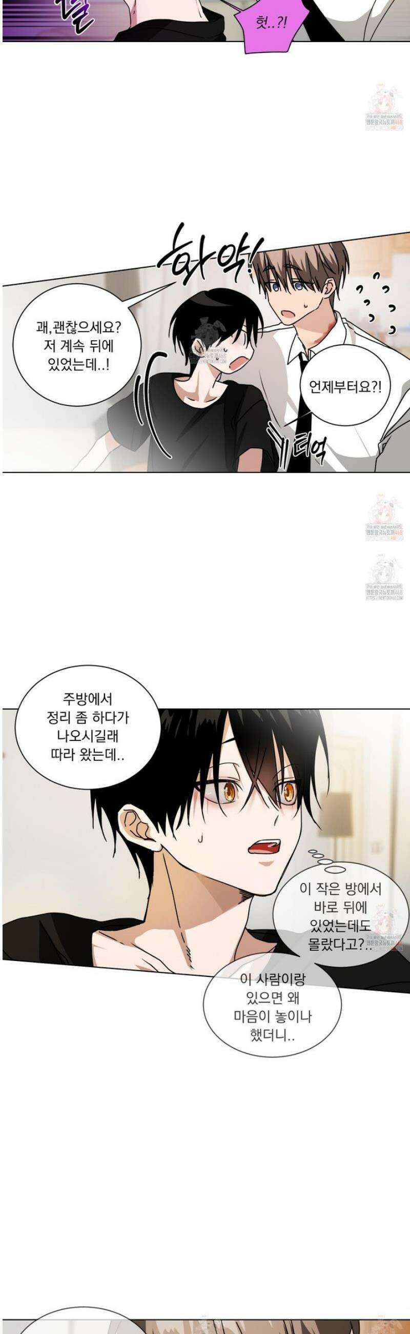 채터 박스(CHATTER BOX) 4화 4