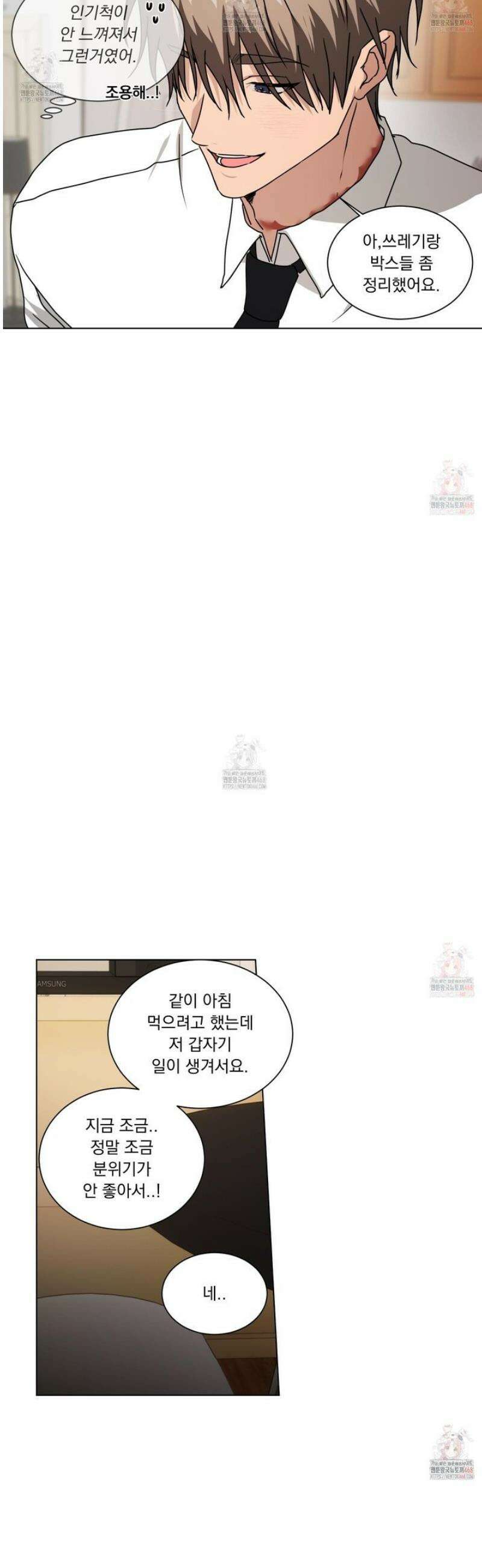 채터 박스(CHATTER BOX) 4화 5
