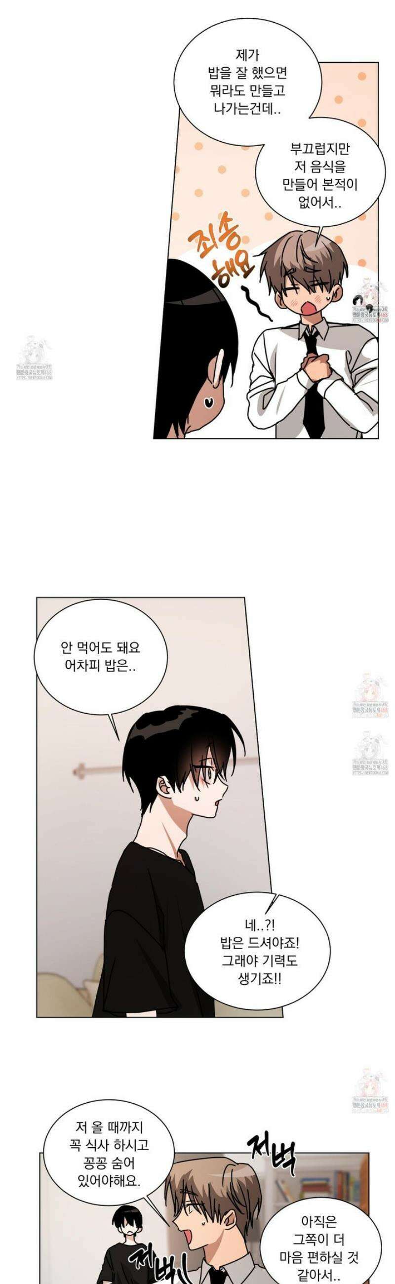 채터 박스(CHATTER BOX) 4화 6