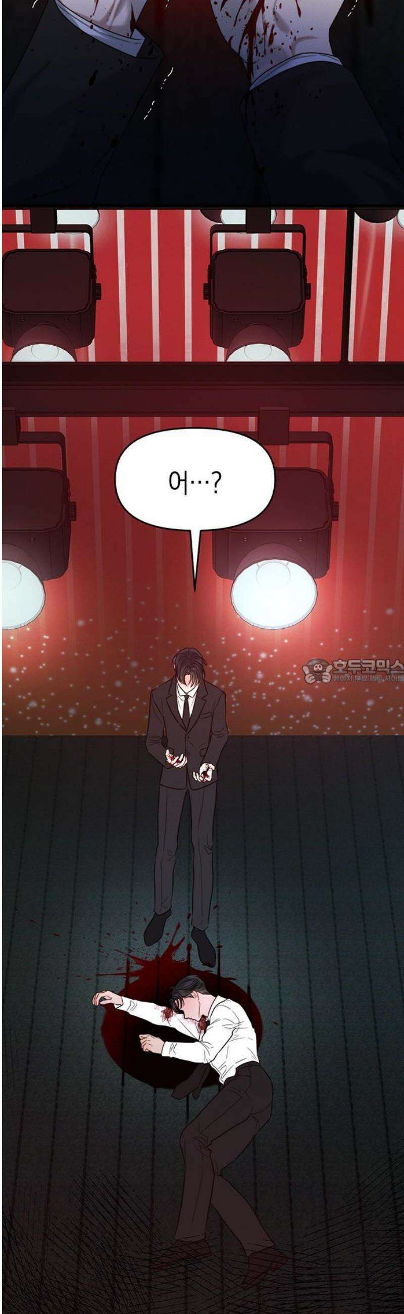 우아한 욕망 86화 13