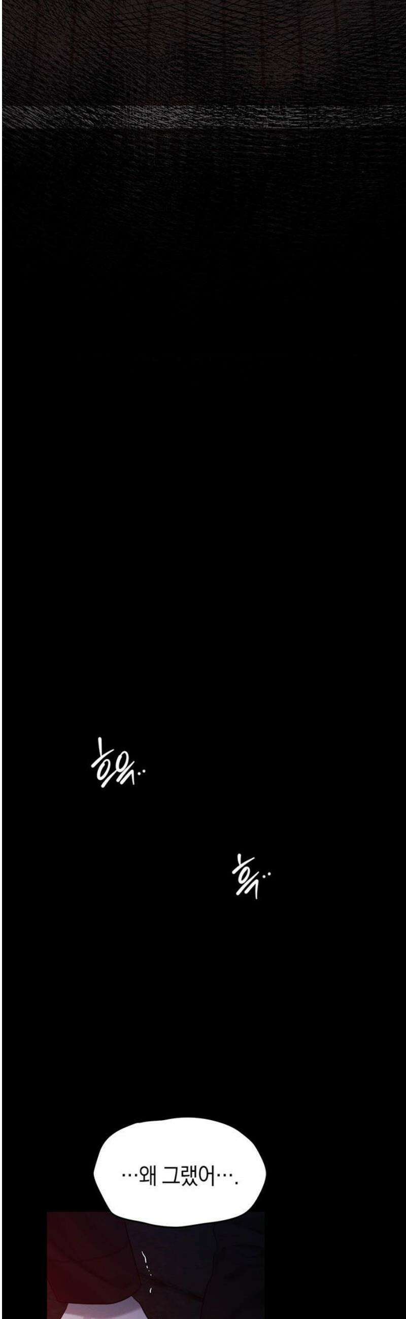 우아한 욕망 86화 14