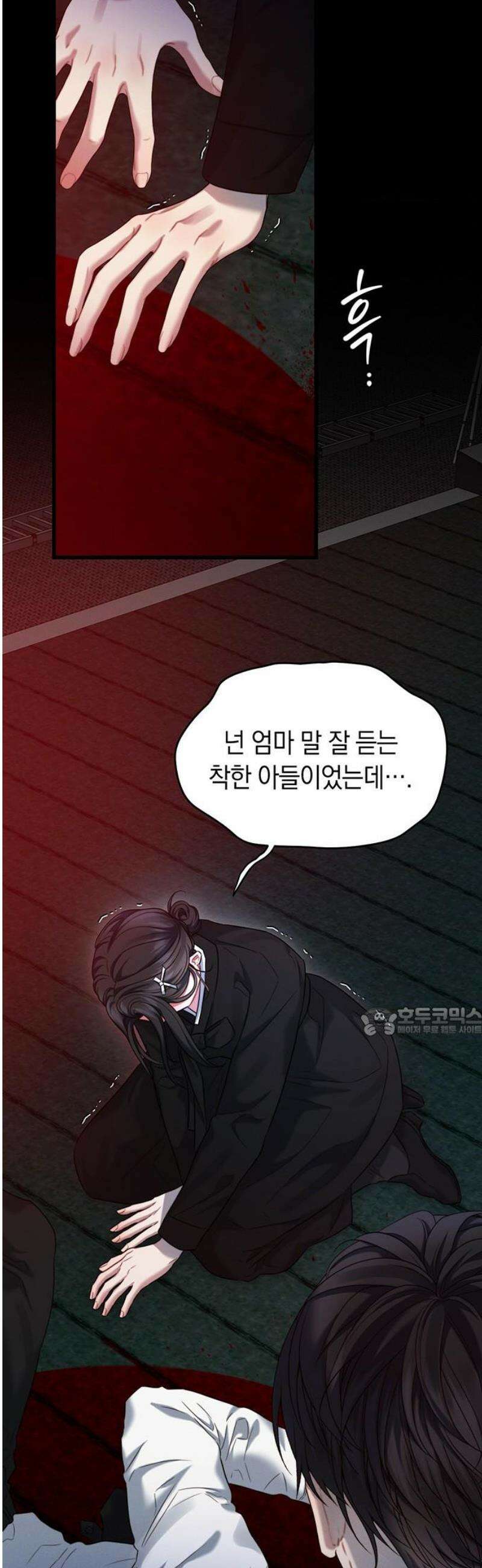 우아한 욕망 86화 15