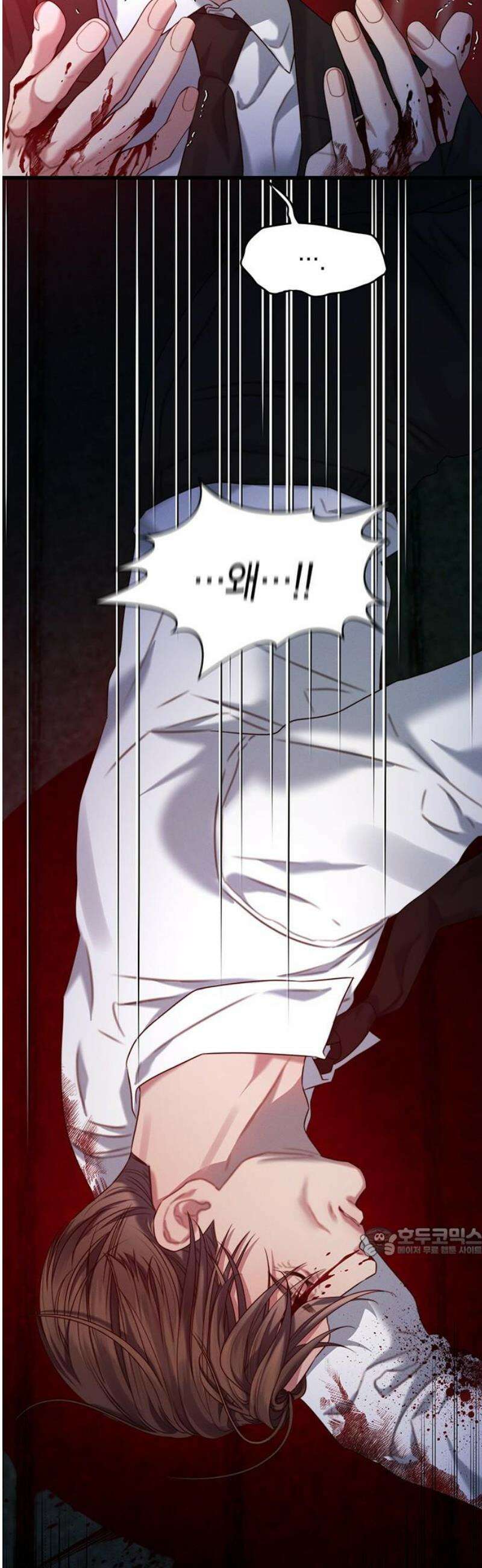 우아한 욕망 86화 17