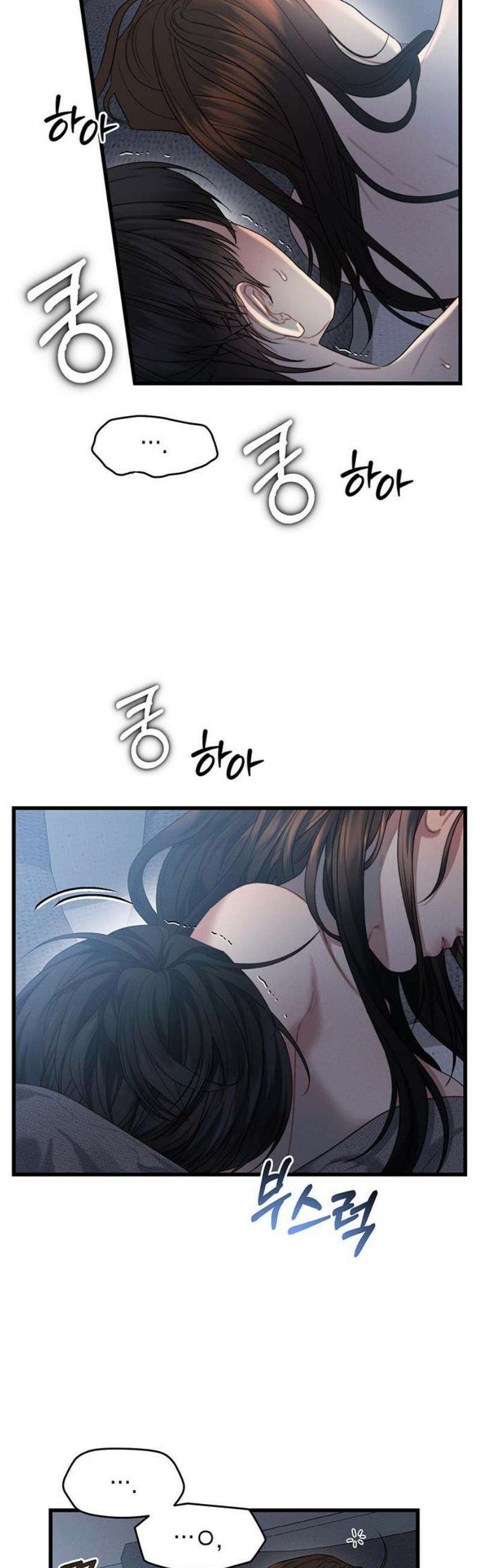 우아한 욕망 86화 21