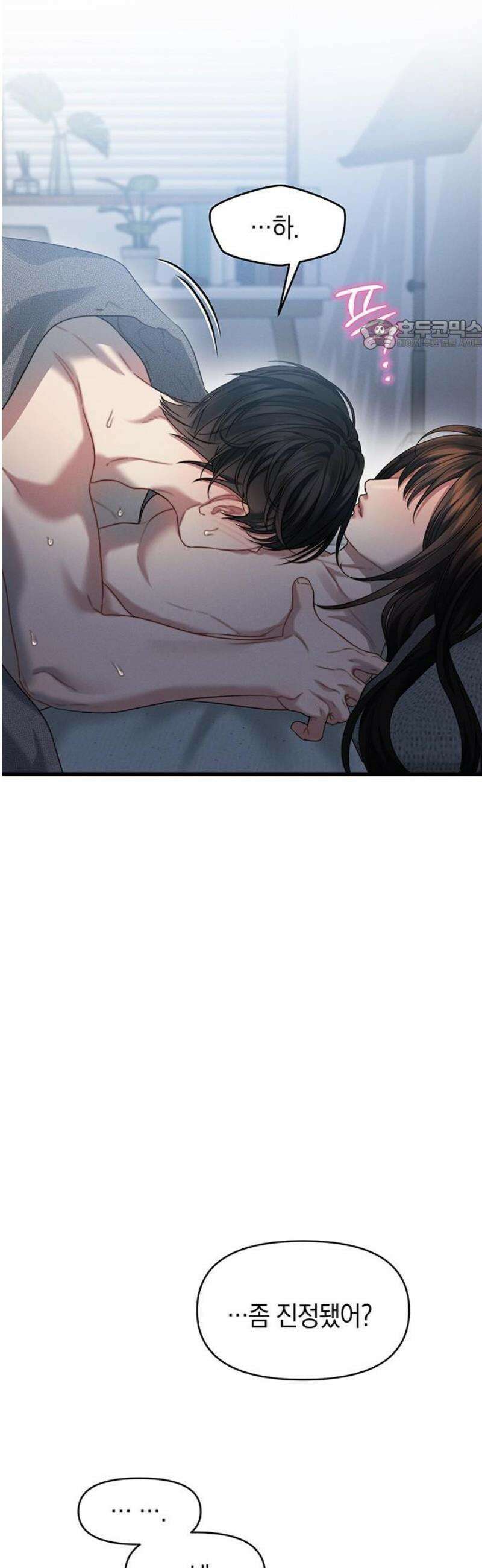 우아한 욕망 86화 24