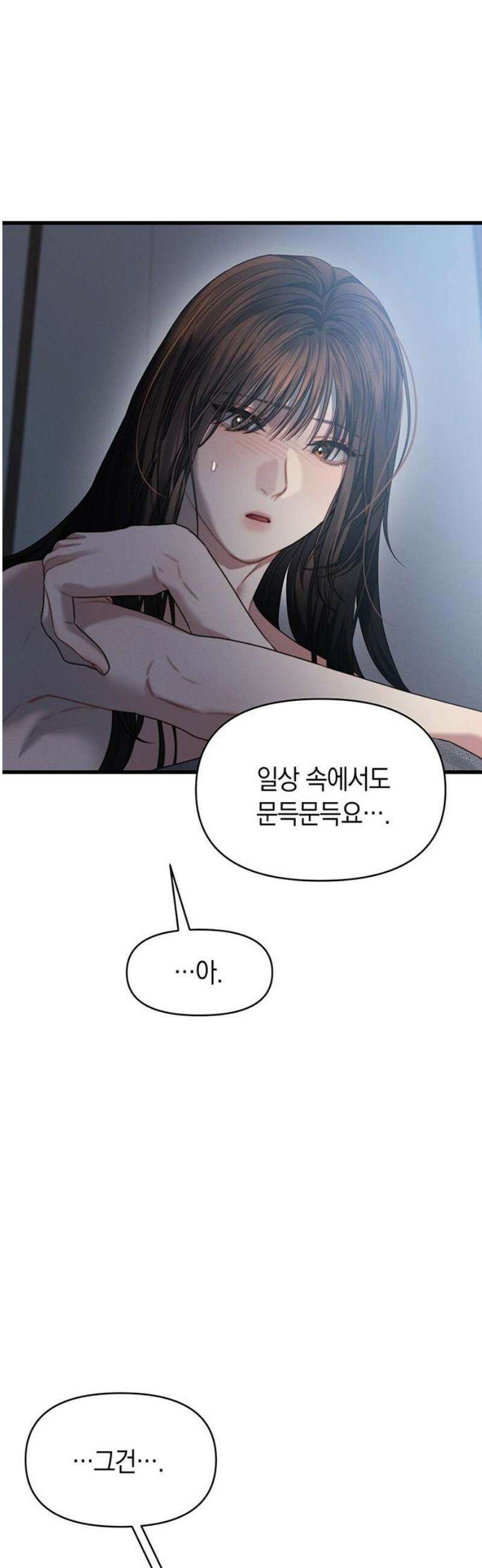 우아한 욕망 86화 36