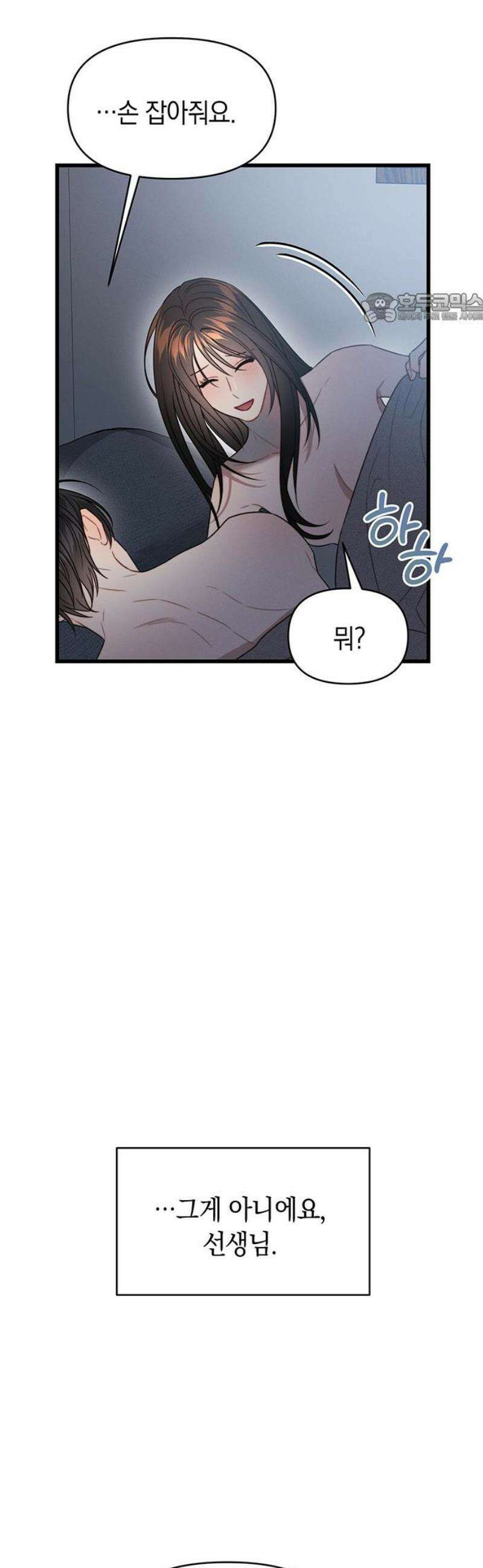 우아한 욕망 86화 39