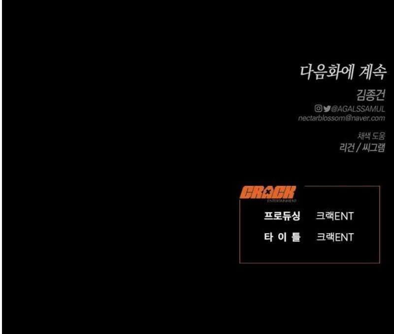 우아한 욕망 86화 50