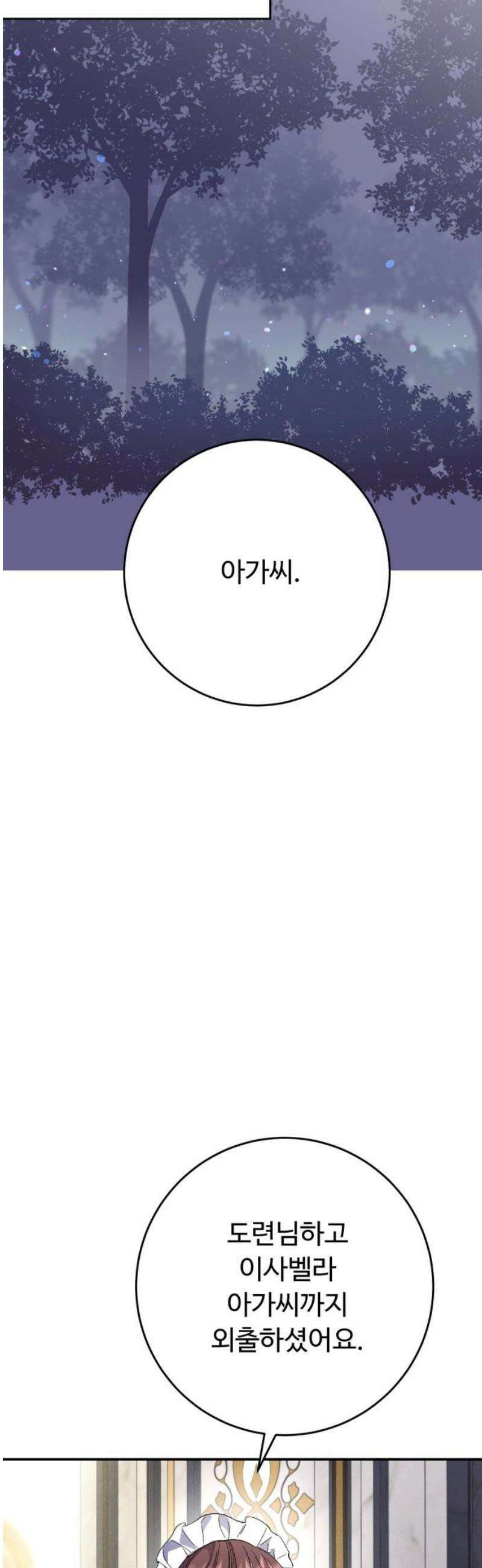 시간을 돌아온 황후의 납치 결혼 23화 38