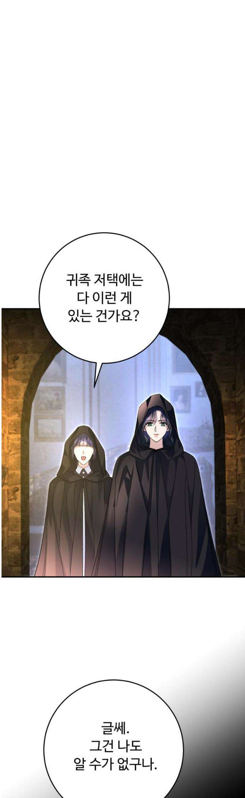 시간을 돌아온 황후의 납치 결혼 23화 44