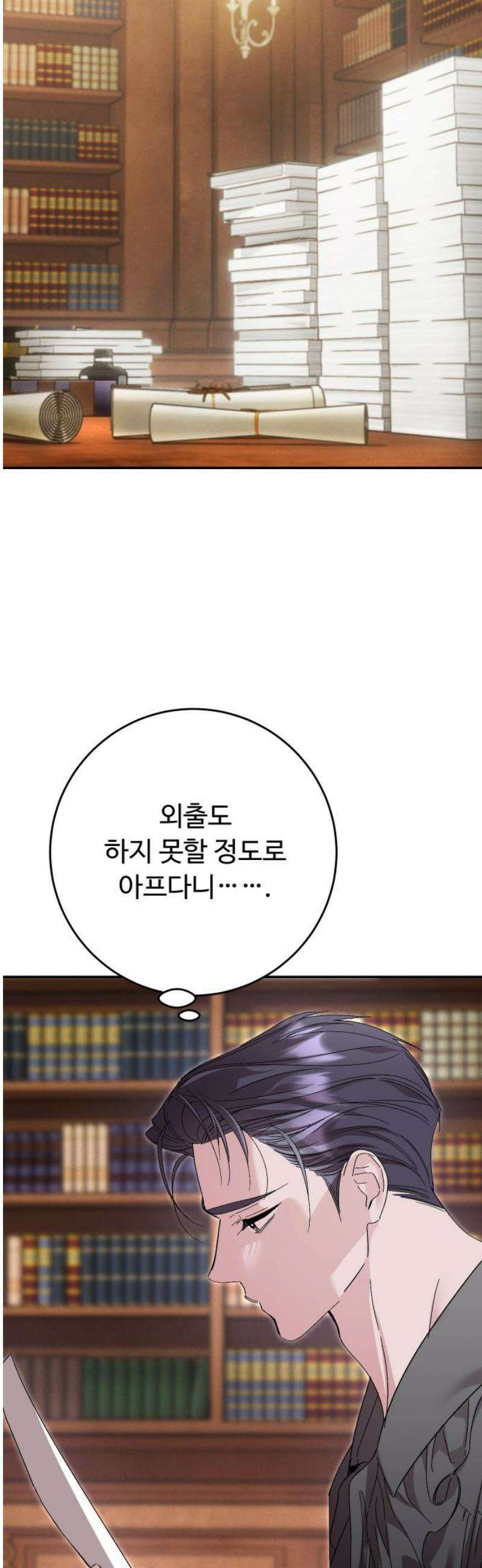 시간을 돌아온 황후의 납치 결혼 23화 53