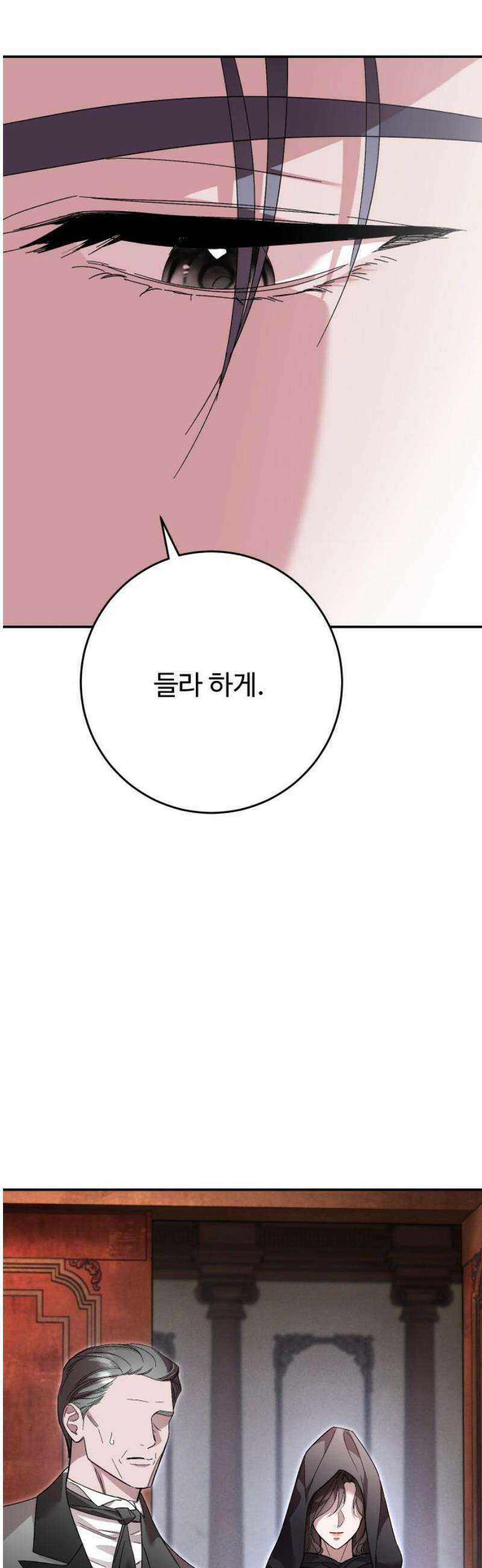 시간을 돌아온 황후의 납치 결혼 23화 55