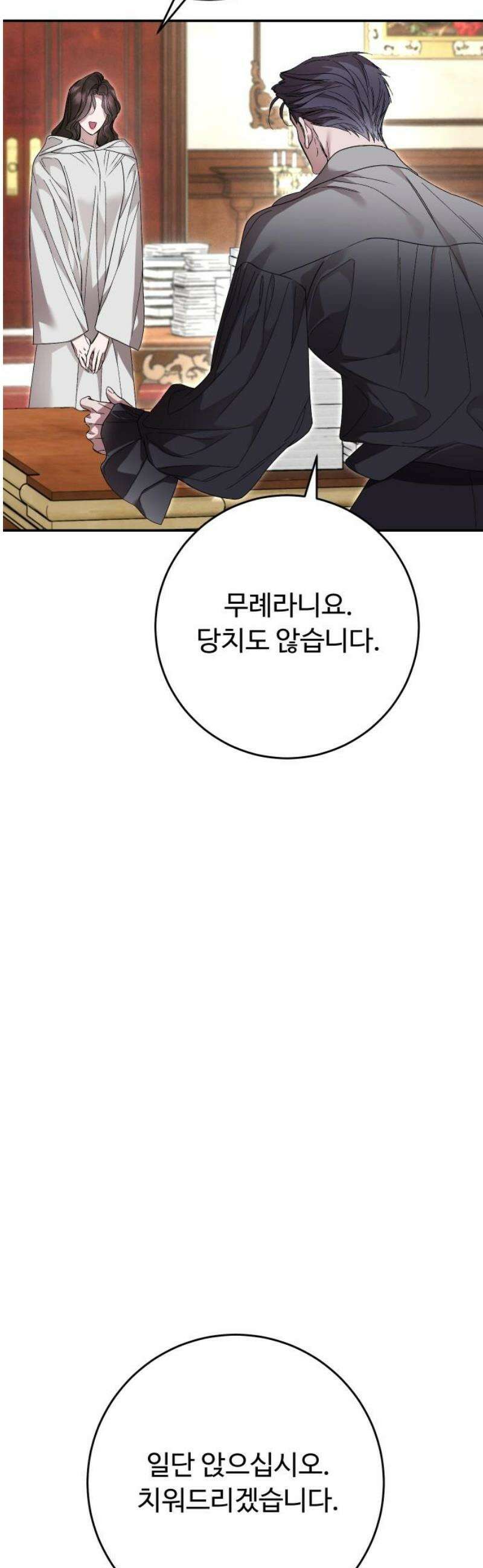 시간을 돌아온 황후의 납치 결혼 23화 59