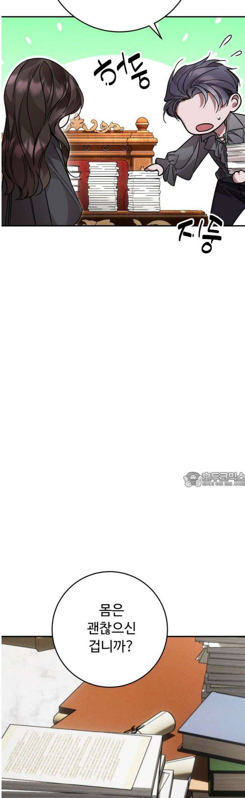 시간을 돌아온 황후의 납치 결혼 23화 60