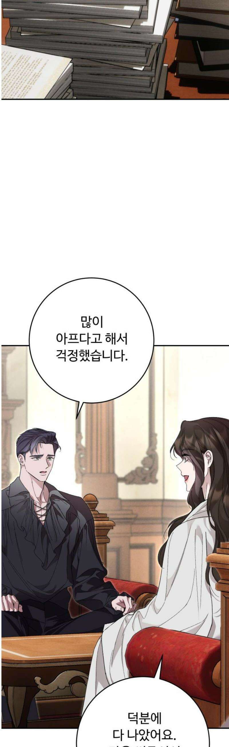 시간을 돌아온 황후의 납치 결혼 23화 61