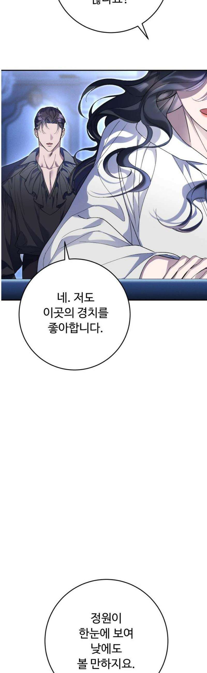 시간을 돌아온 황후의 납치 결혼 23화 68