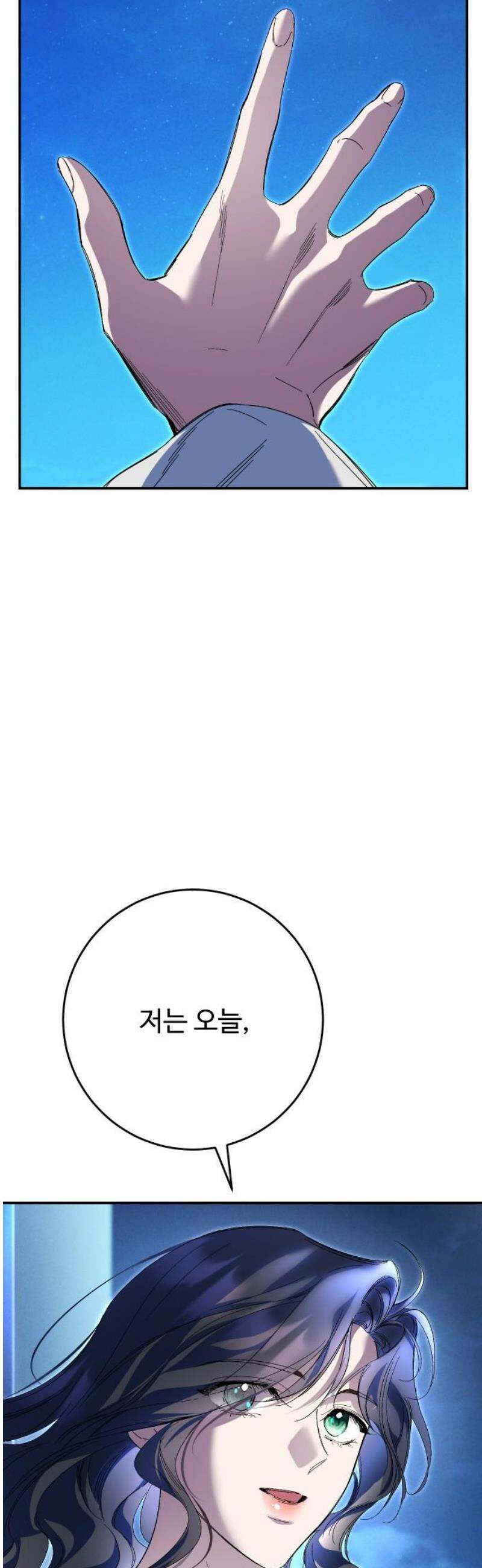 시간을 돌아온 황후의 납치 결혼 23화 72