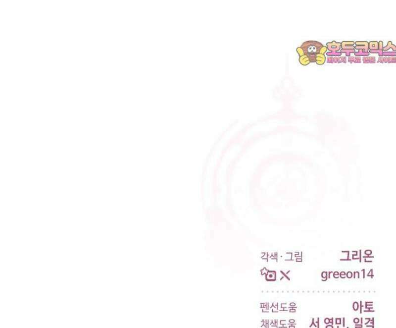 시간을 돌아온 황후의 납치 결혼 23화 79