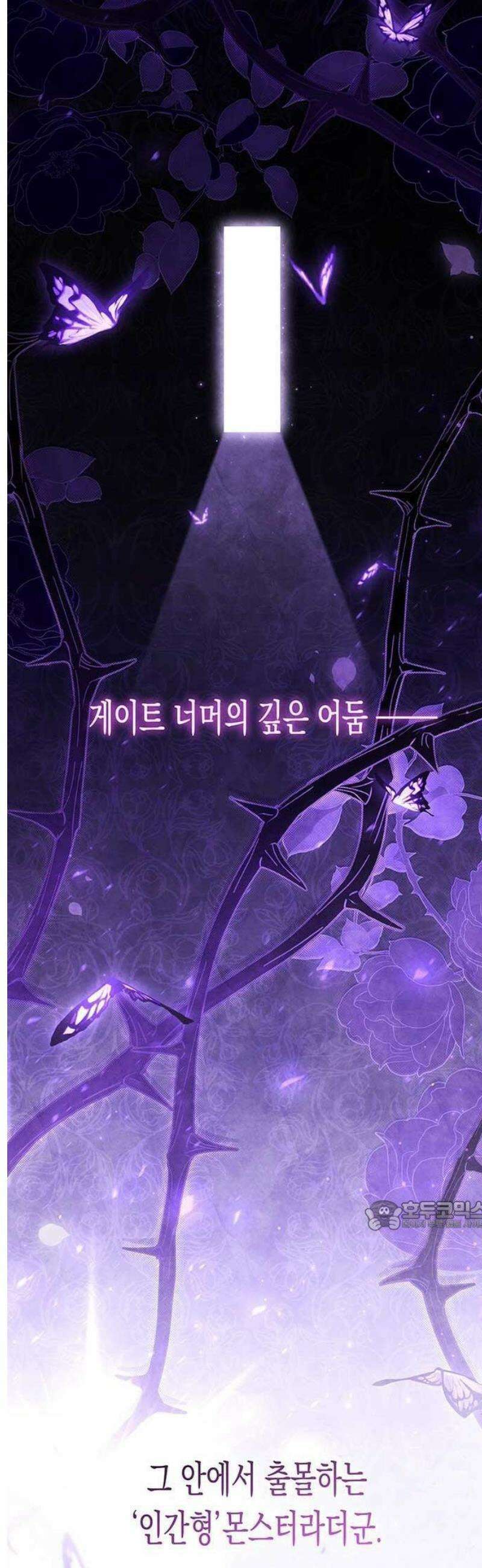 Lv．99 흑염의 프린세스 [프롤로그] 2
