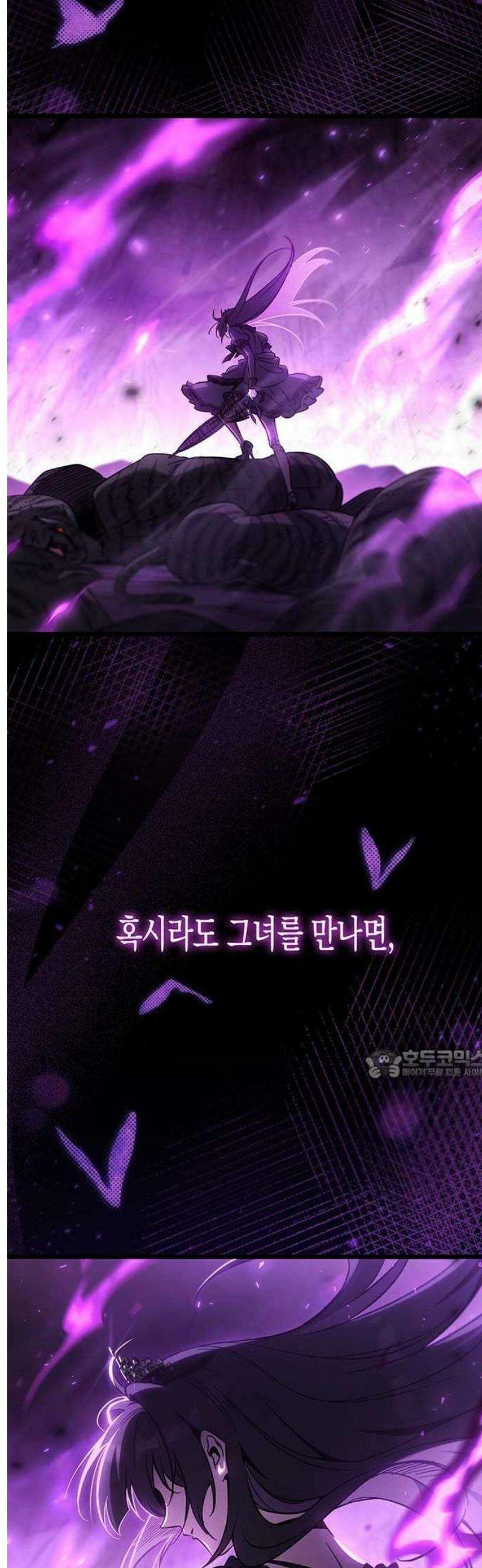 Lv．99 흑염의 프린세스 [프롤로그] 22