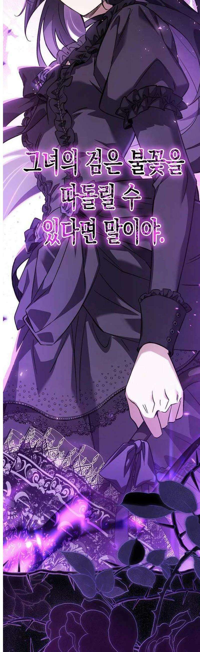 Lv．99 흑염의 프린세스 [프롤로그] 24