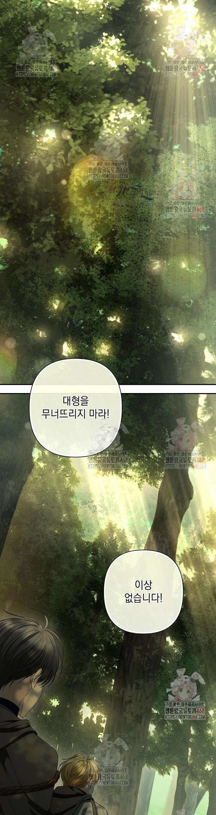 새장 밖의 프레세페 39화 2
