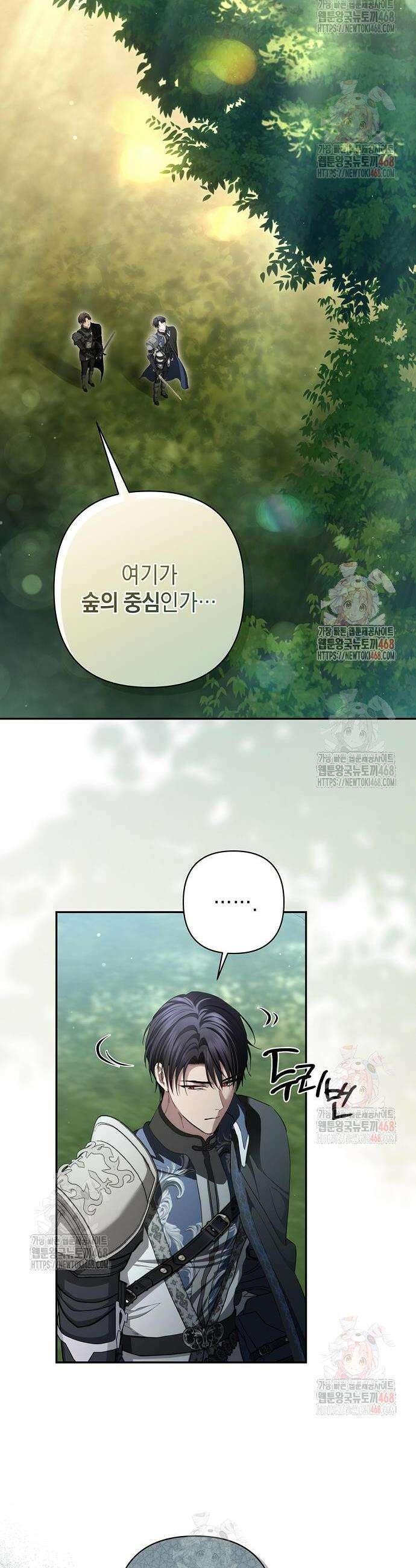 새장 밖의 프레세페 39화 6