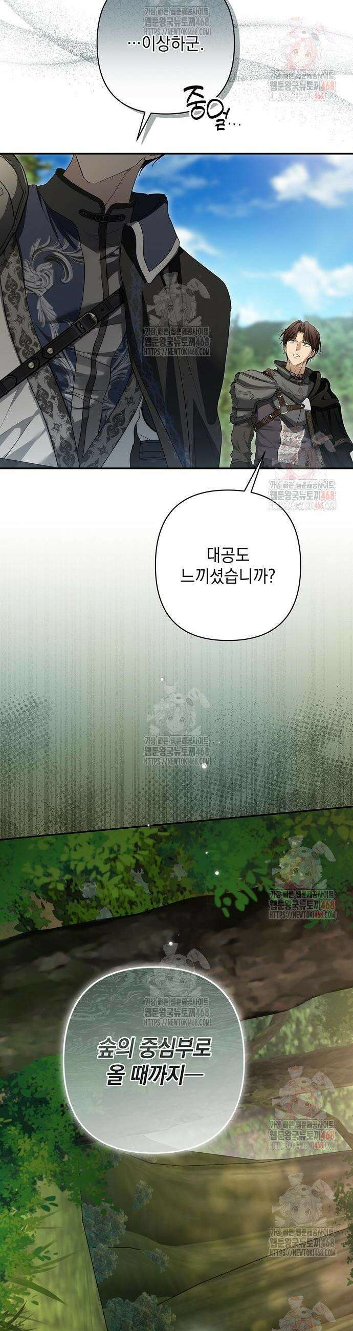 새장 밖의 프레세페 39화 7