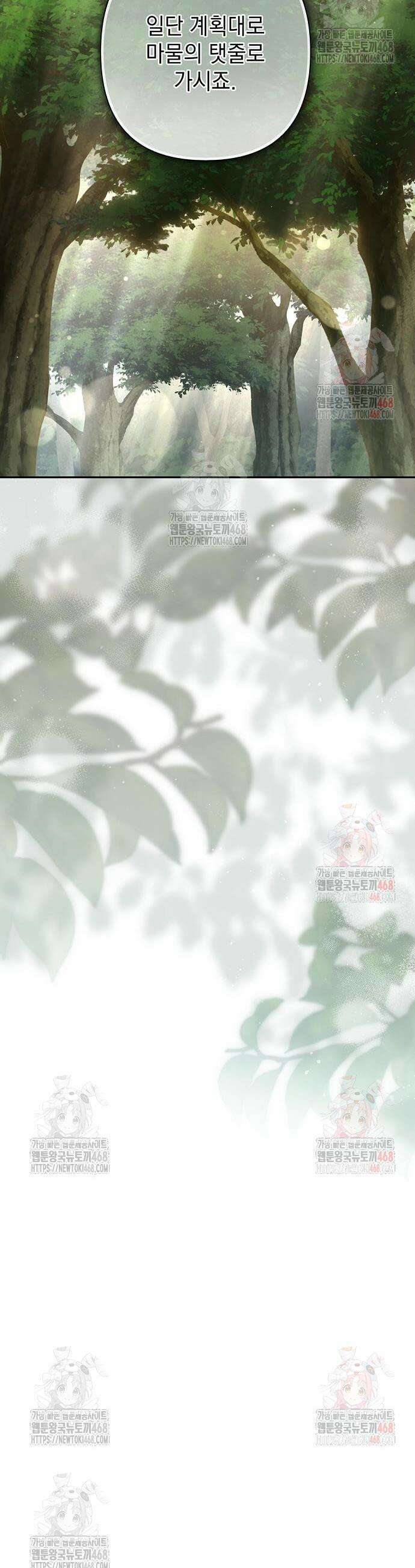 새장 밖의 프레세페 39화 10