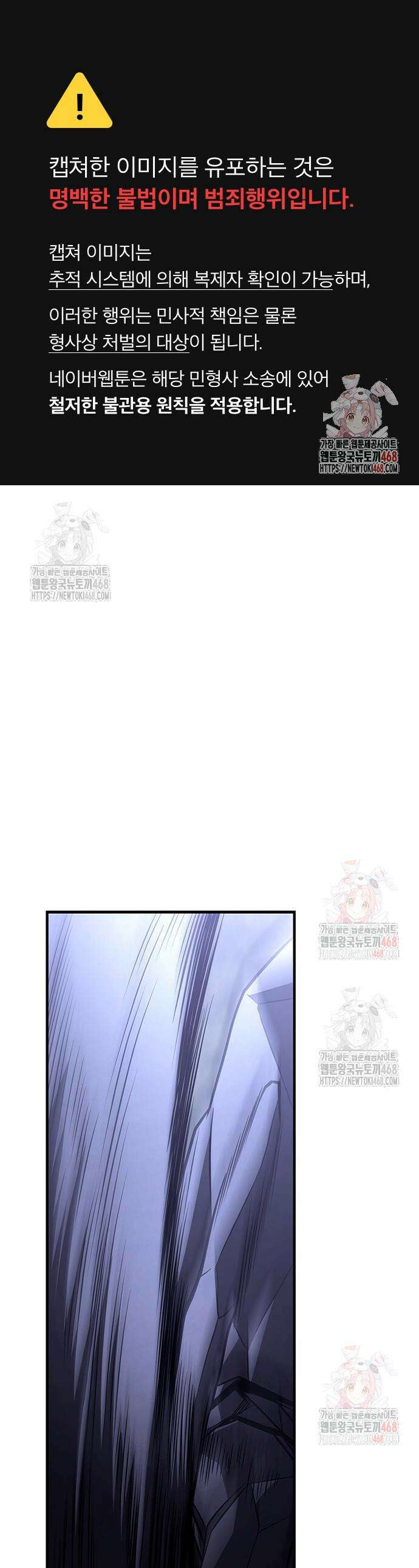 사령 가문의 어린 가주 25화 1