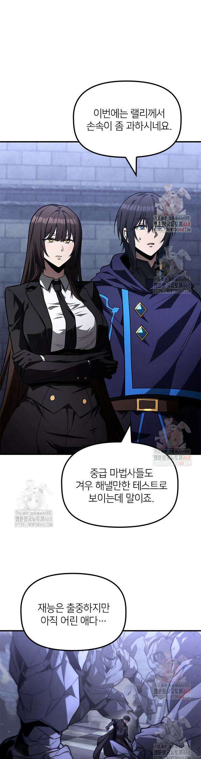 사령 가문의 어린 가주 25화 5