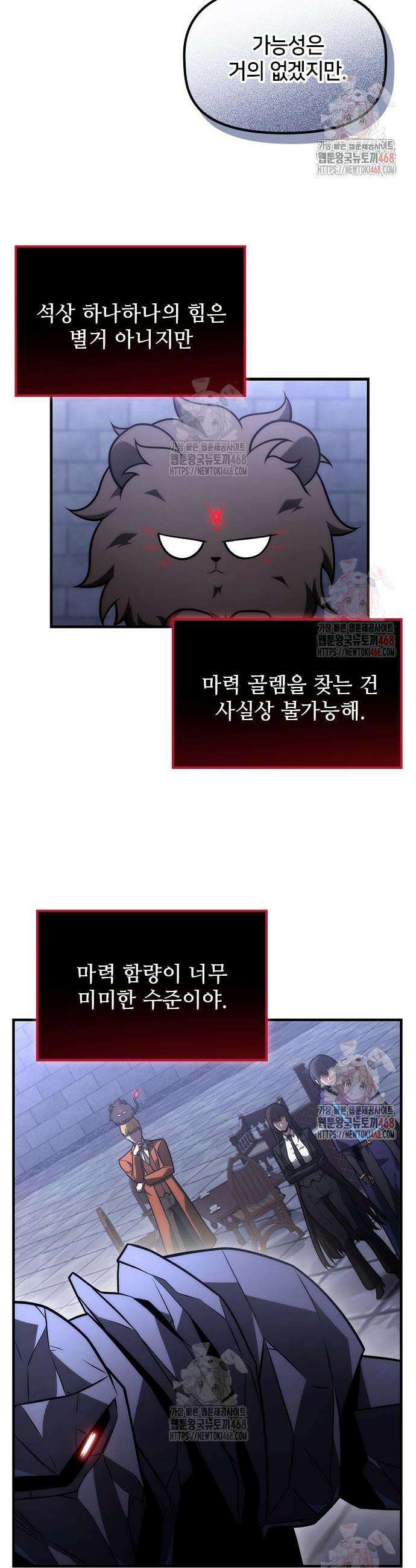 사령 가문의 어린 가주 25화 7