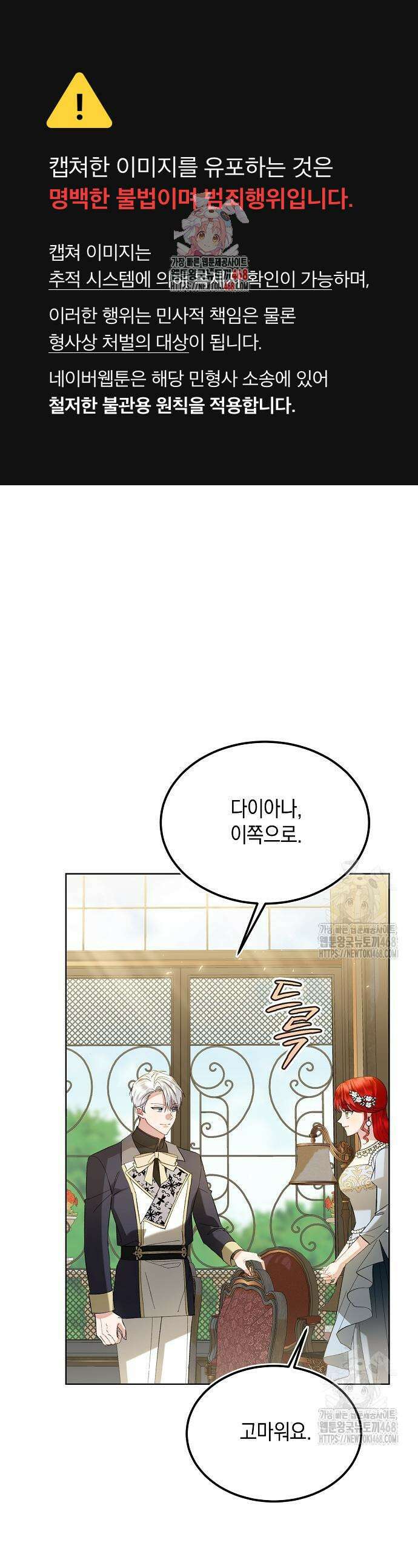 검은 꽃이 되었다 45화 1