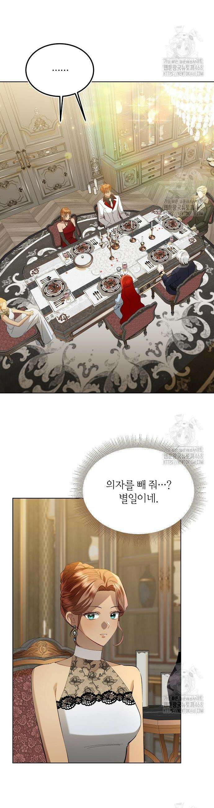 검은 꽃이 되었다 45화 2
